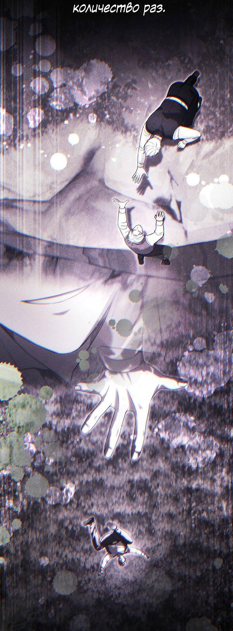 Манга Пойдем вместе - Глава 49 Страница 50