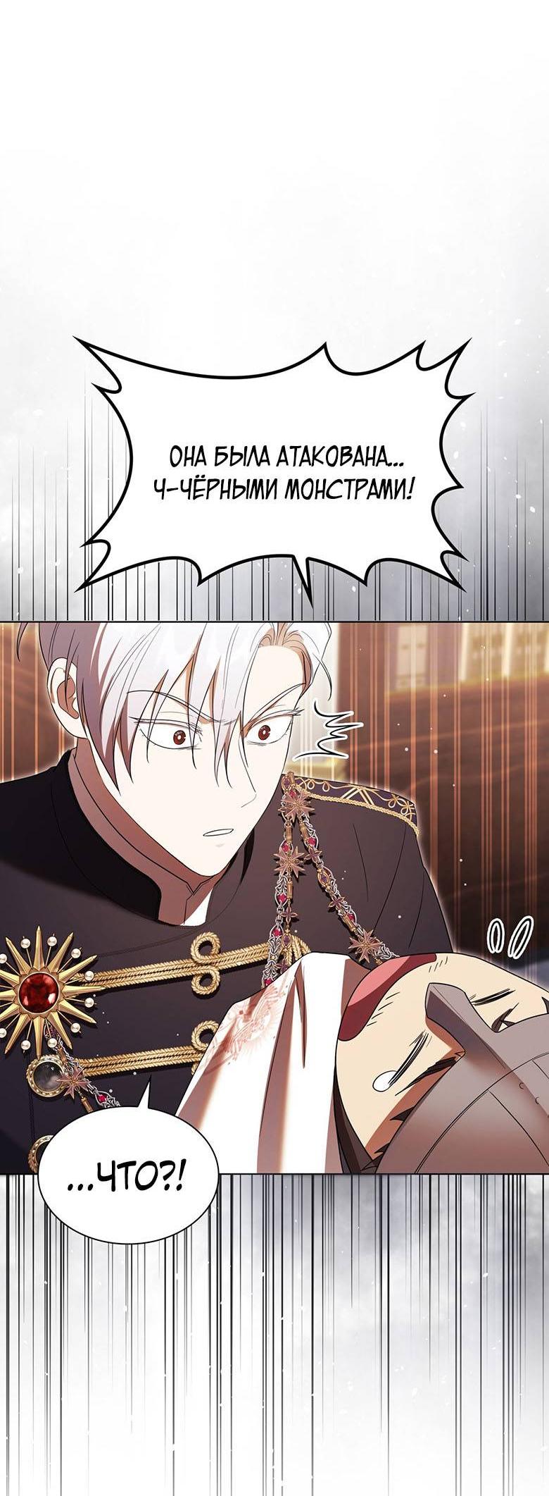 Манга Пойдем вместе - Глава 49 Страница 33