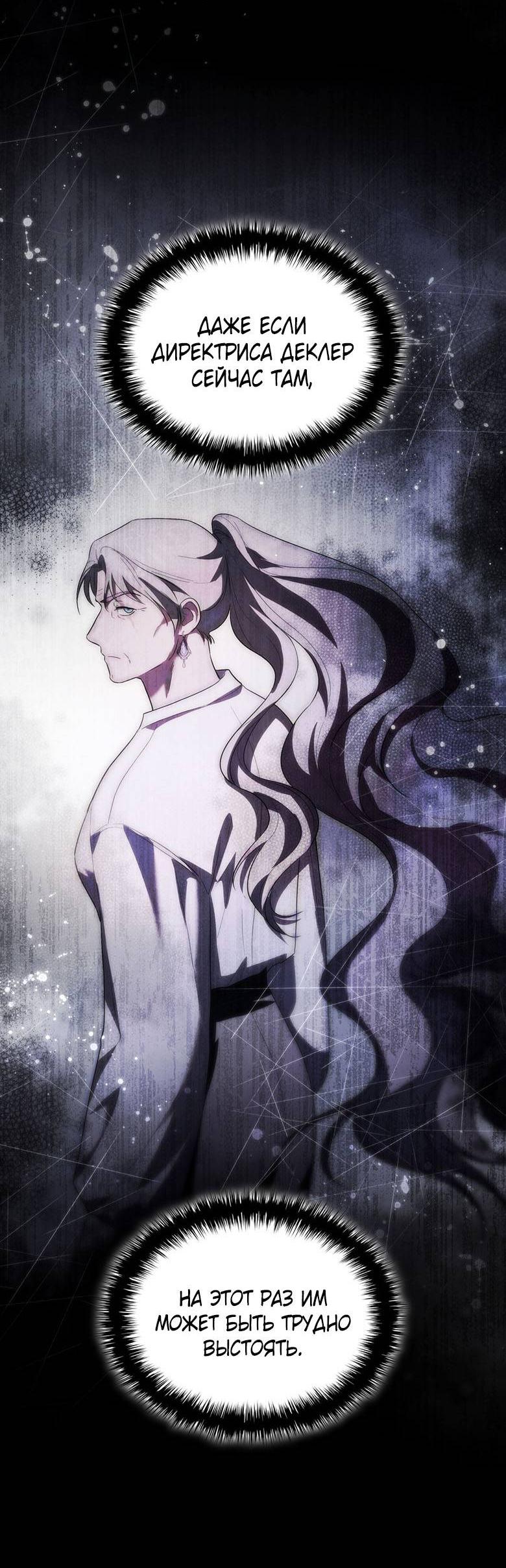 Манга Пойдем вместе - Глава 49 Страница 35