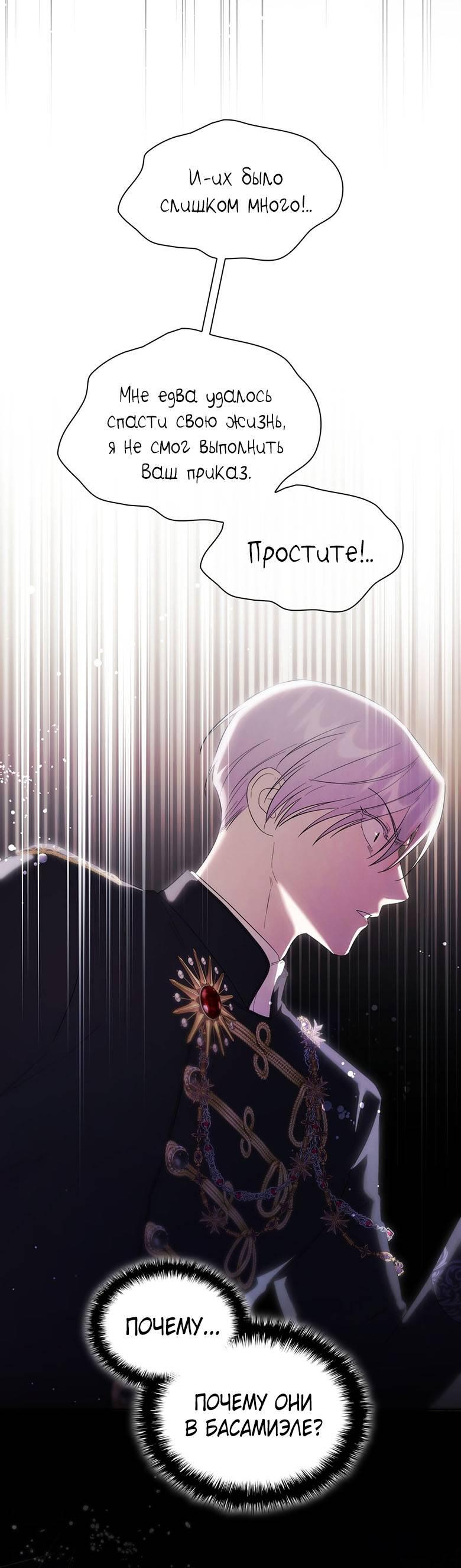 Манга Пойдем вместе - Глава 49 Страница 34