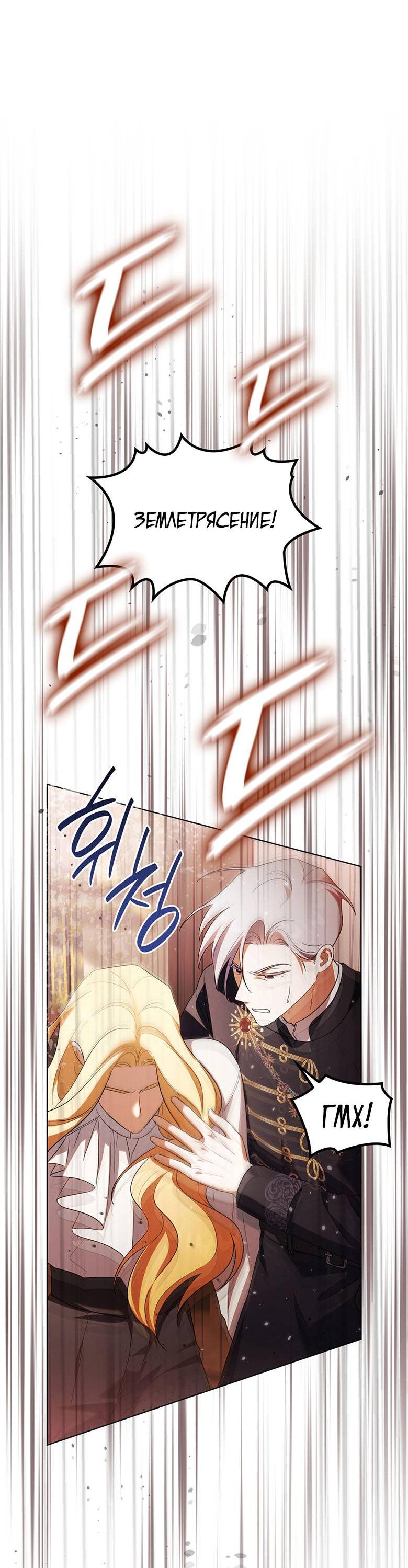 Манга Пойдем вместе - Глава 49 Страница 20