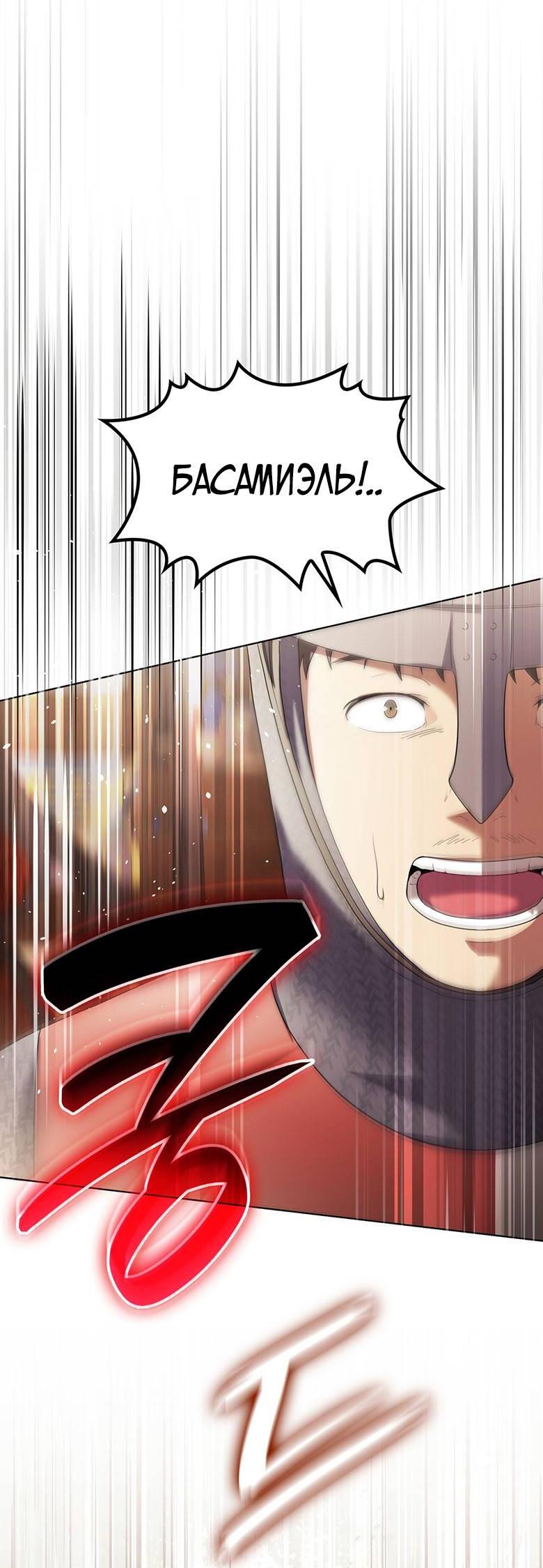 Манга Пойдем вместе - Глава 49 Страница 18