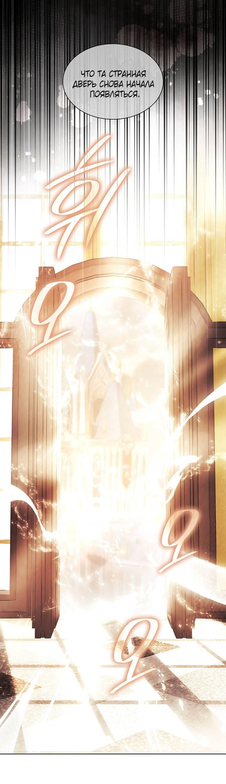 Манга Пойдем вместе - Глава 49 Страница 29