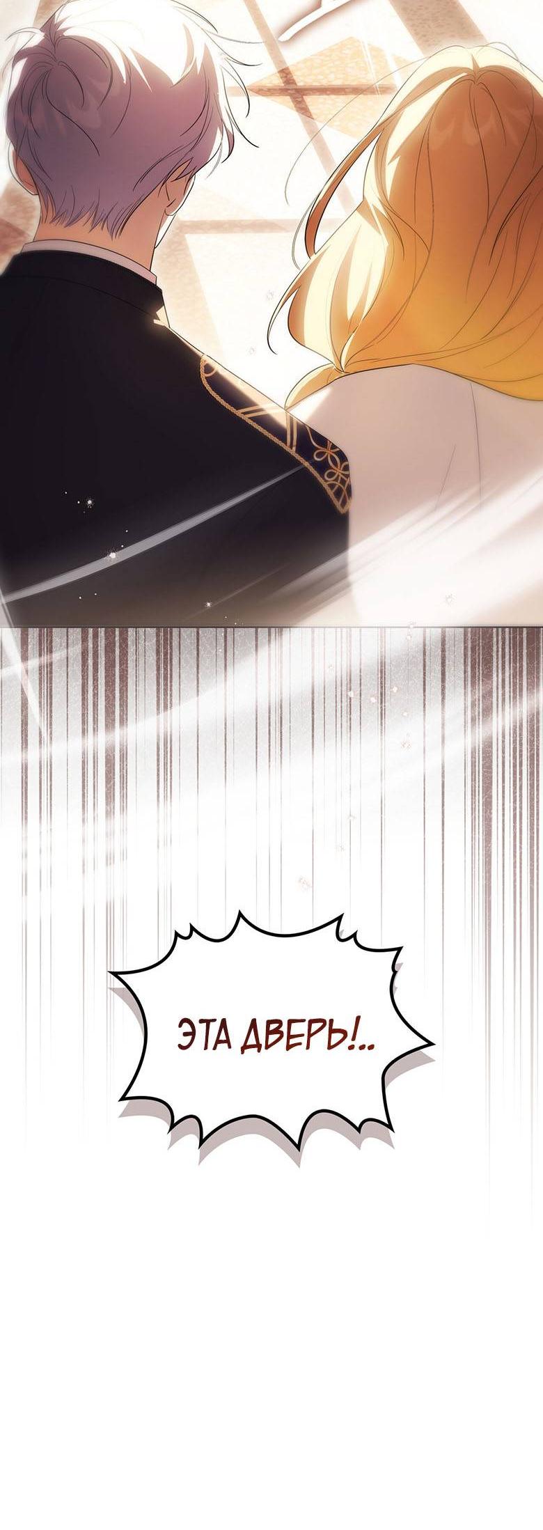 Манга Пойдем вместе - Глава 49 Страница 25