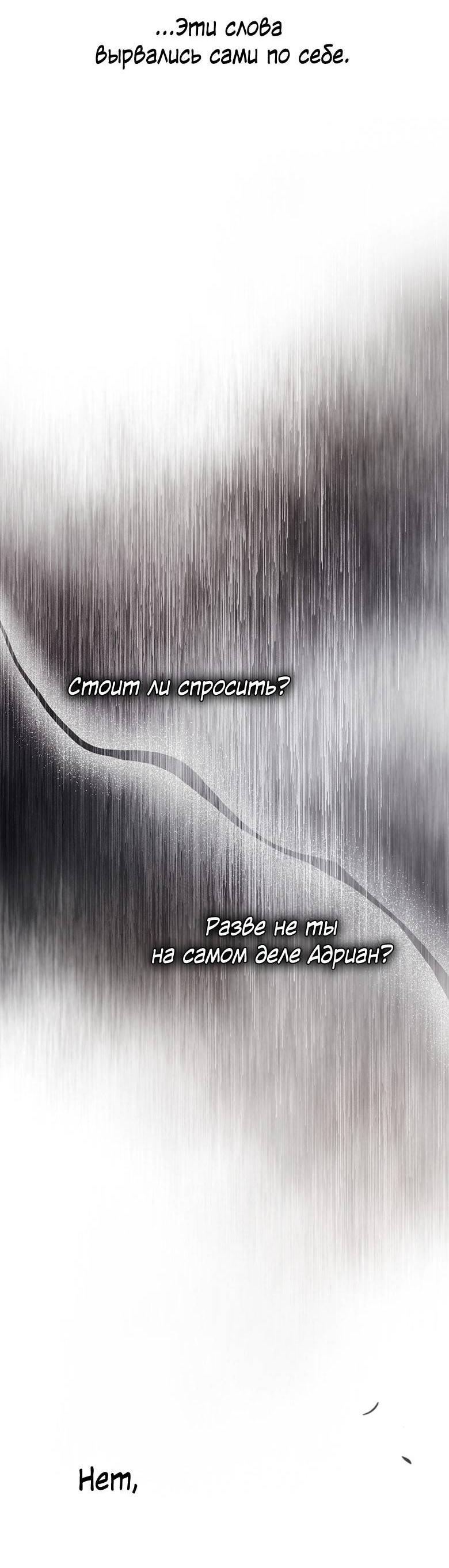 Манга Пойдем вместе - Глава 49 Страница 6