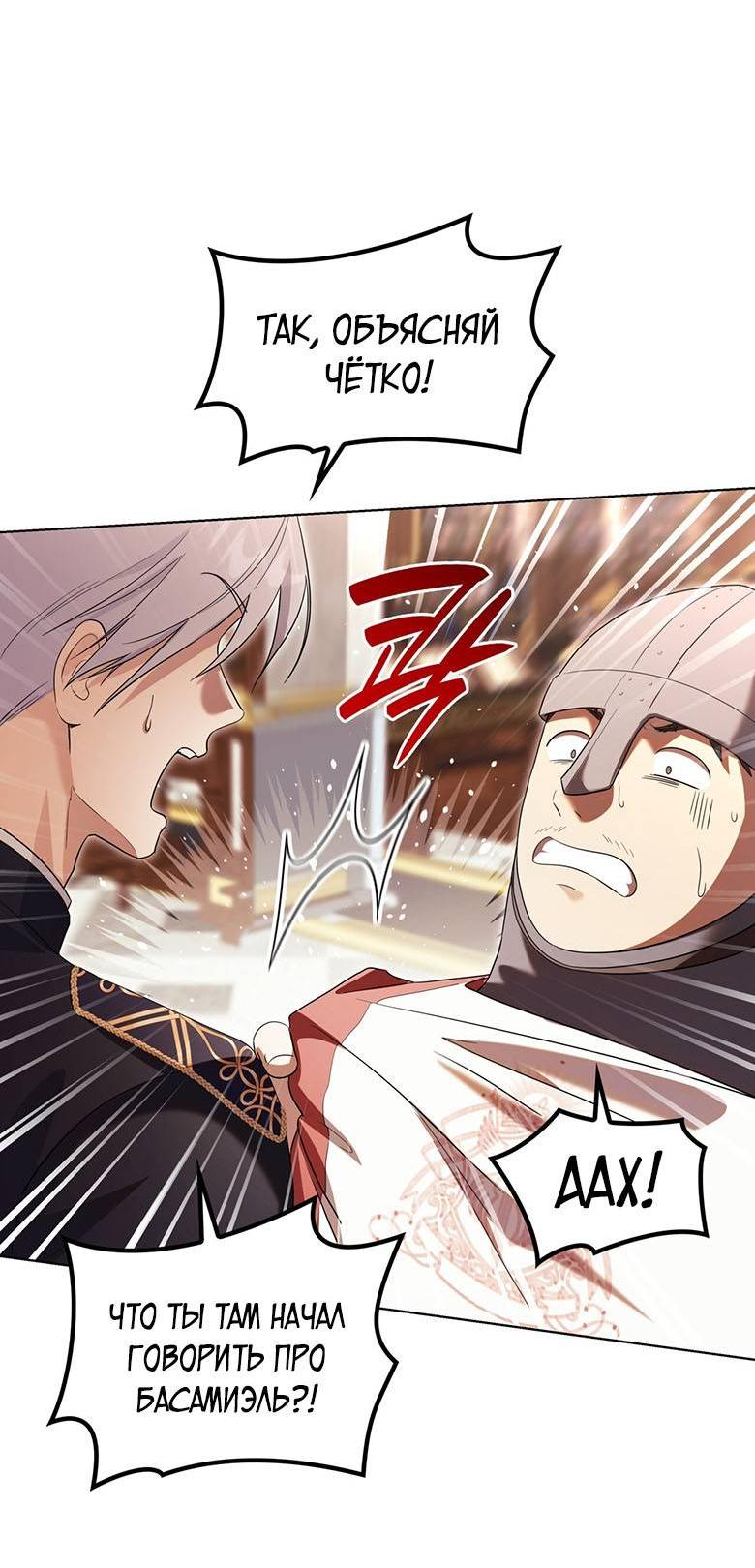 Манга Пойдем вместе - Глава 49 Страница 32