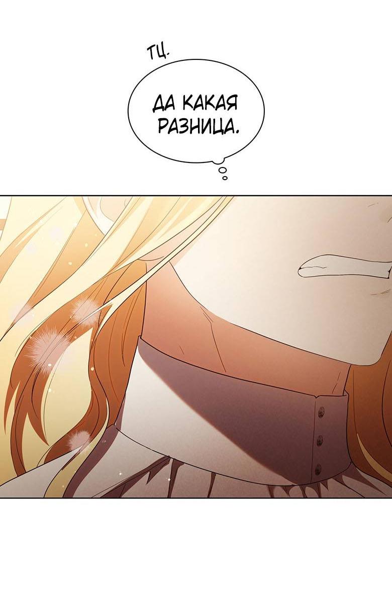 Манга Пойдем вместе - Глава 49 Страница 13