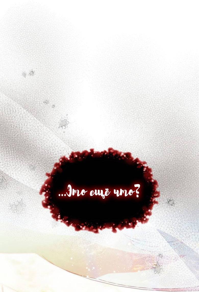 Манга Пойдем вместе - Глава 49 Страница 79