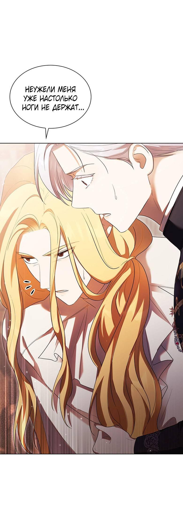 Манга Пойдем вместе - Глава 49 Страница 22