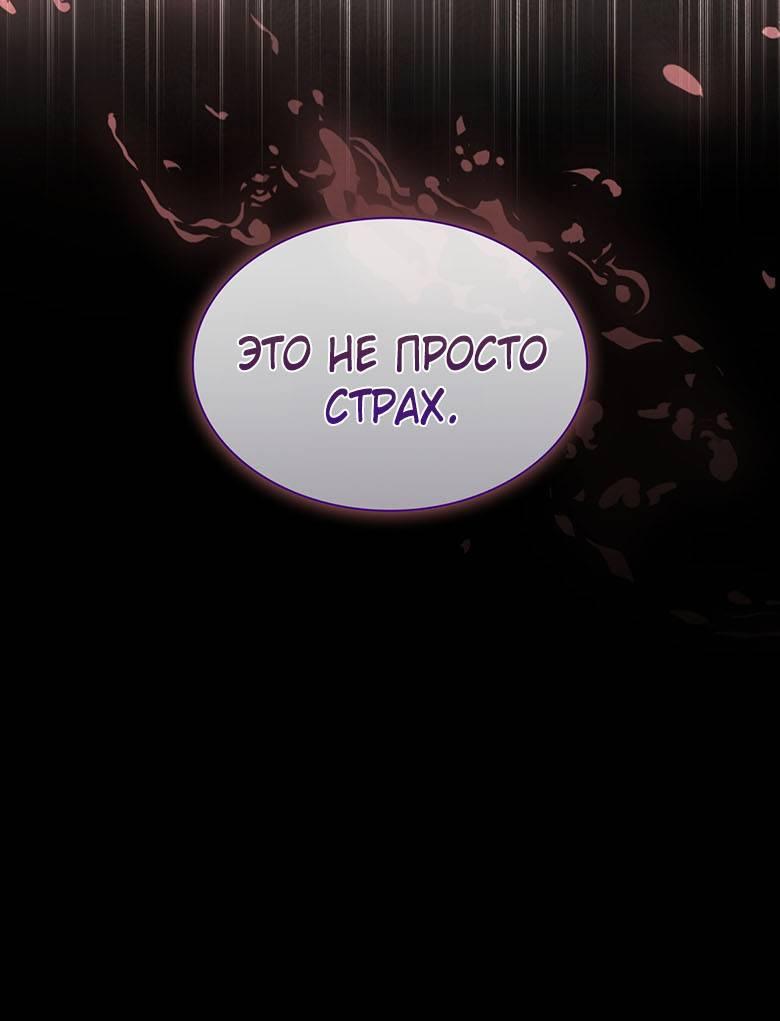 Манга Пойдем вместе - Глава 49 Страница 44