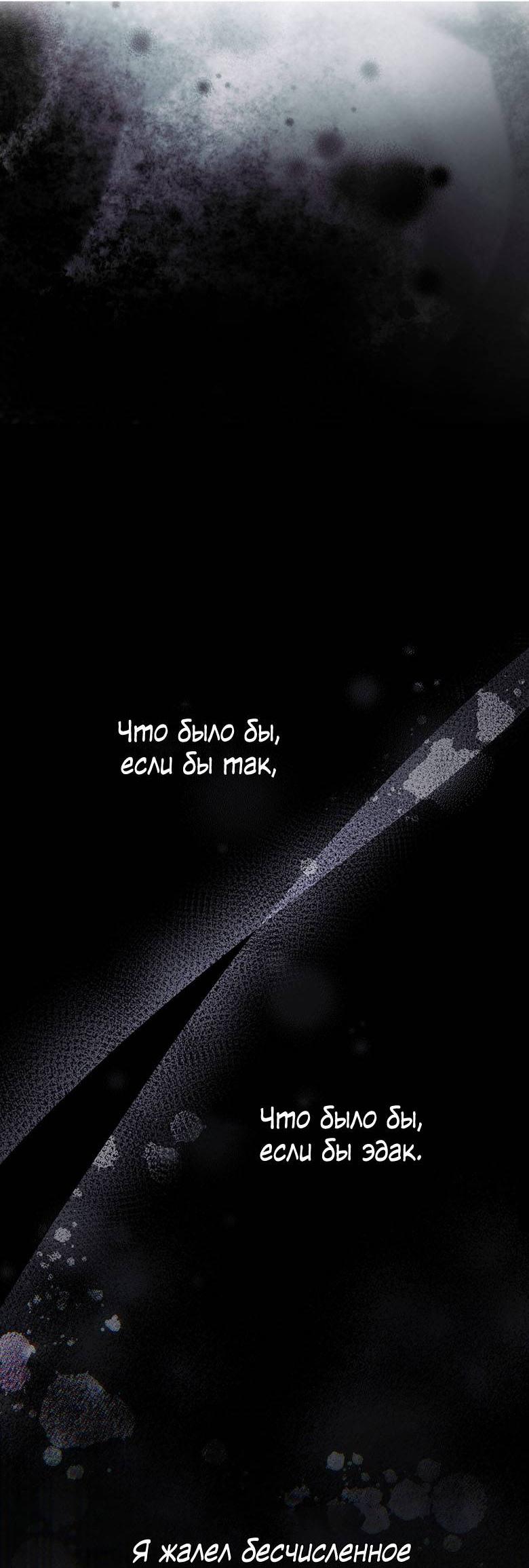 Манга Пойдем вместе - Глава 49 Страница 49