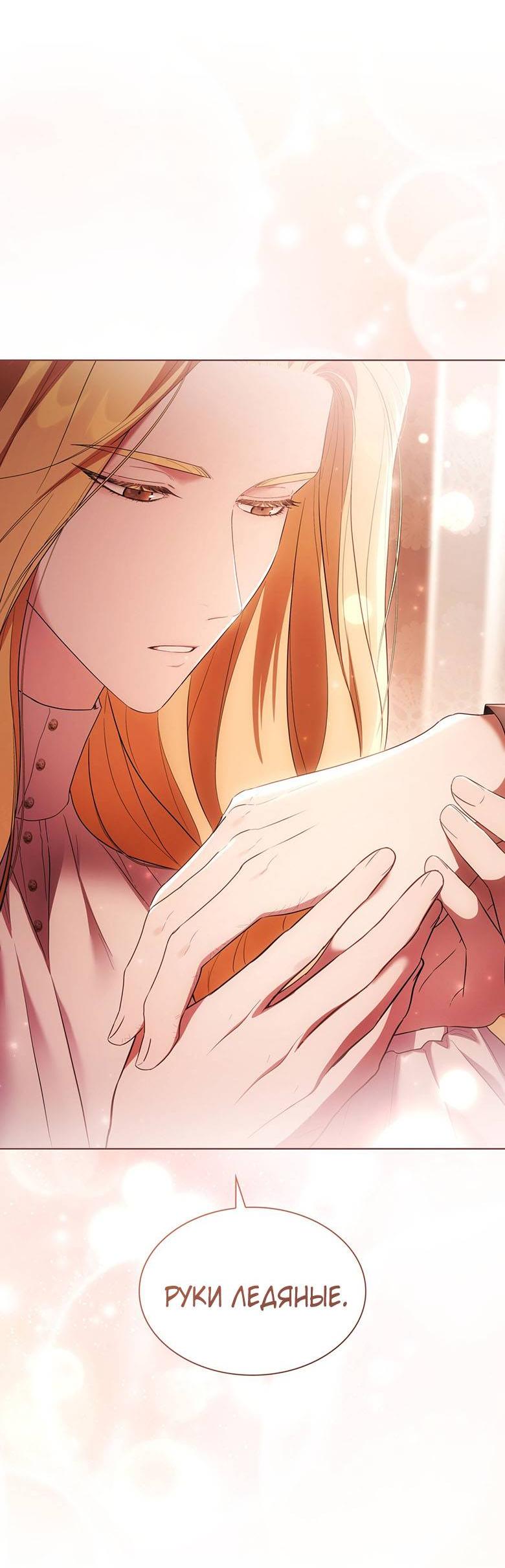 Манга Пойдем вместе - Глава 49 Страница 41