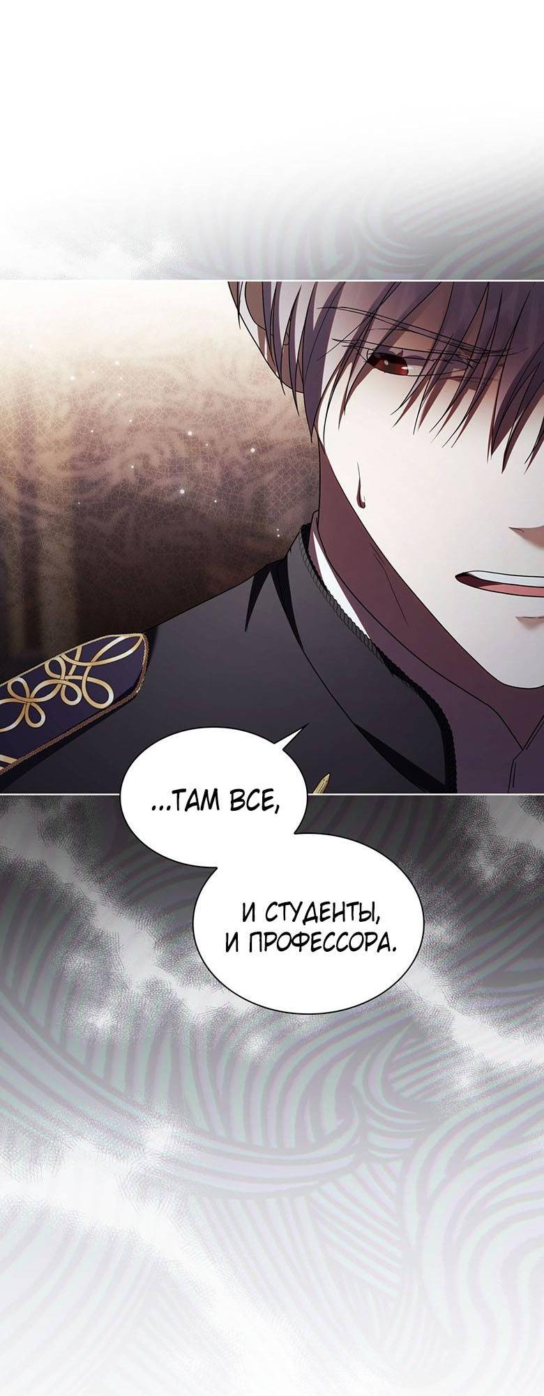 Манга Пойдем вместе - Глава 49 Страница 62