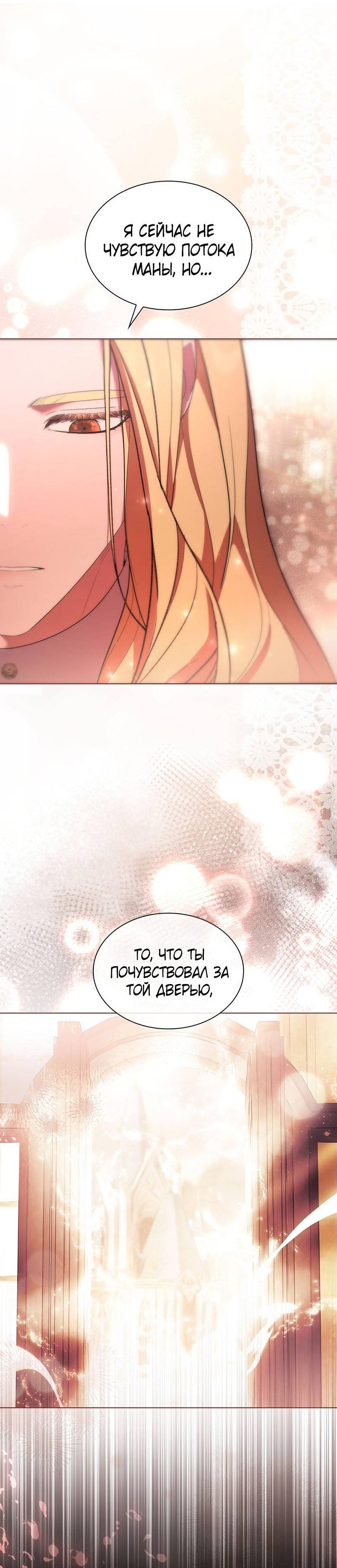 Манга Пойдем вместе - Глава 49 Страница 43