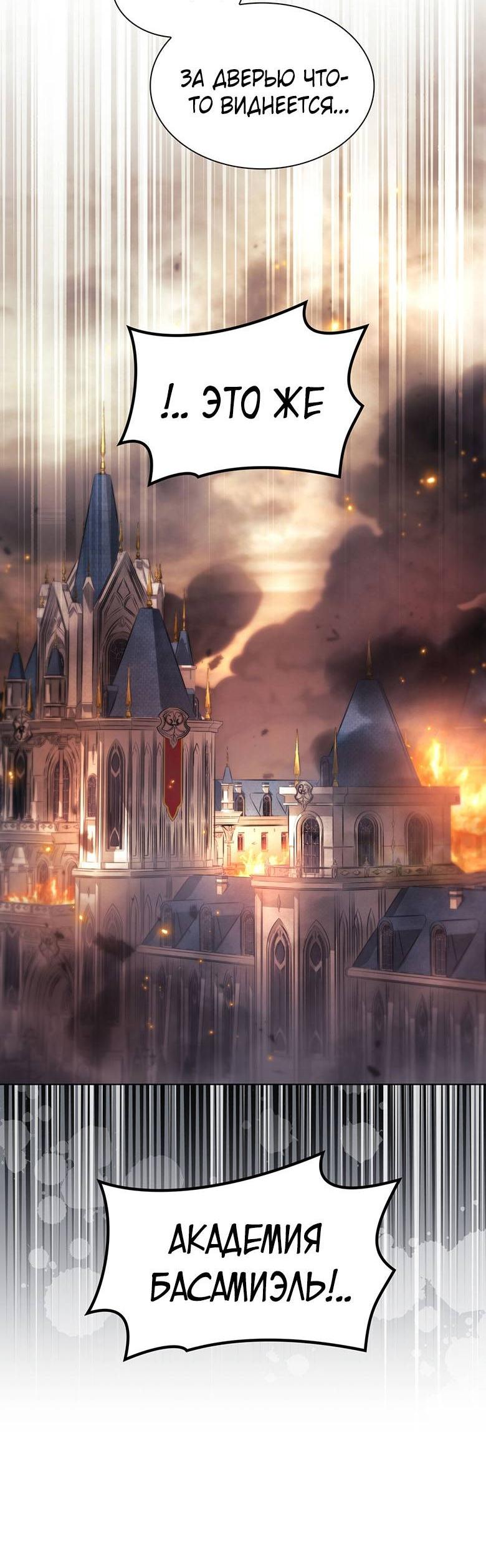 Манга Пойдем вместе - Глава 49 Страница 31