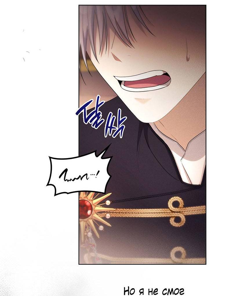 Манга Пойдем вместе - Глава 49 Страница 9