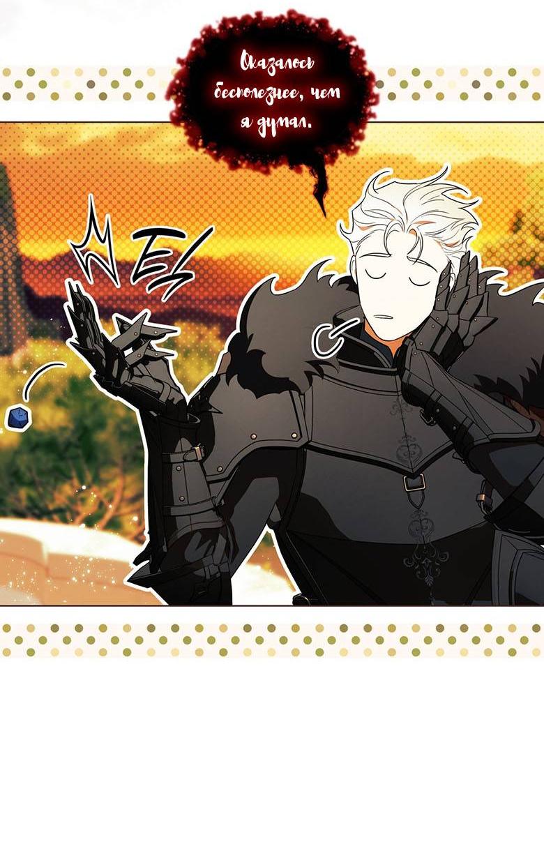 Манга Пойдем вместе - Глава 49 Страница 73