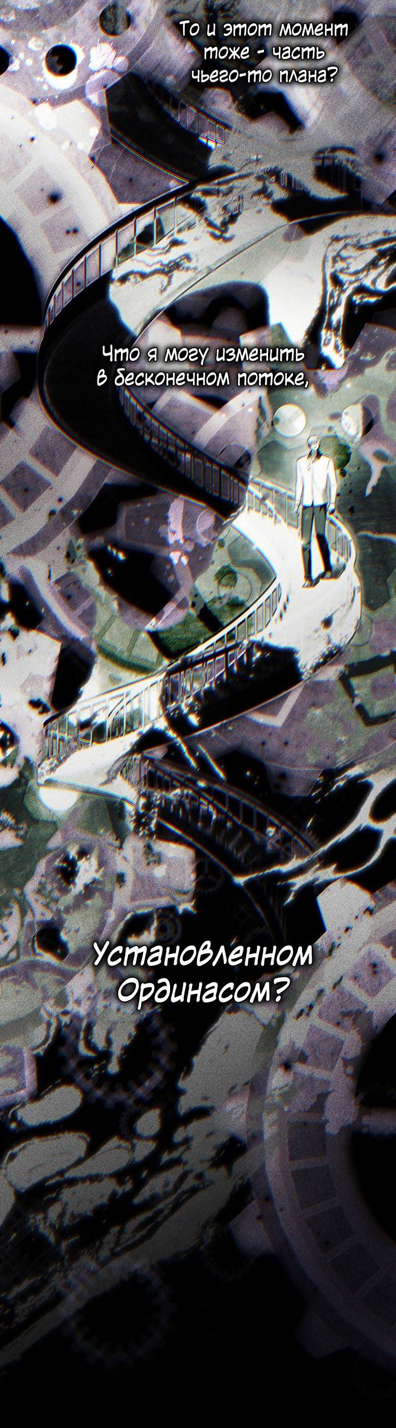 Манга Пойдем вместе - Глава 49 Страница 52