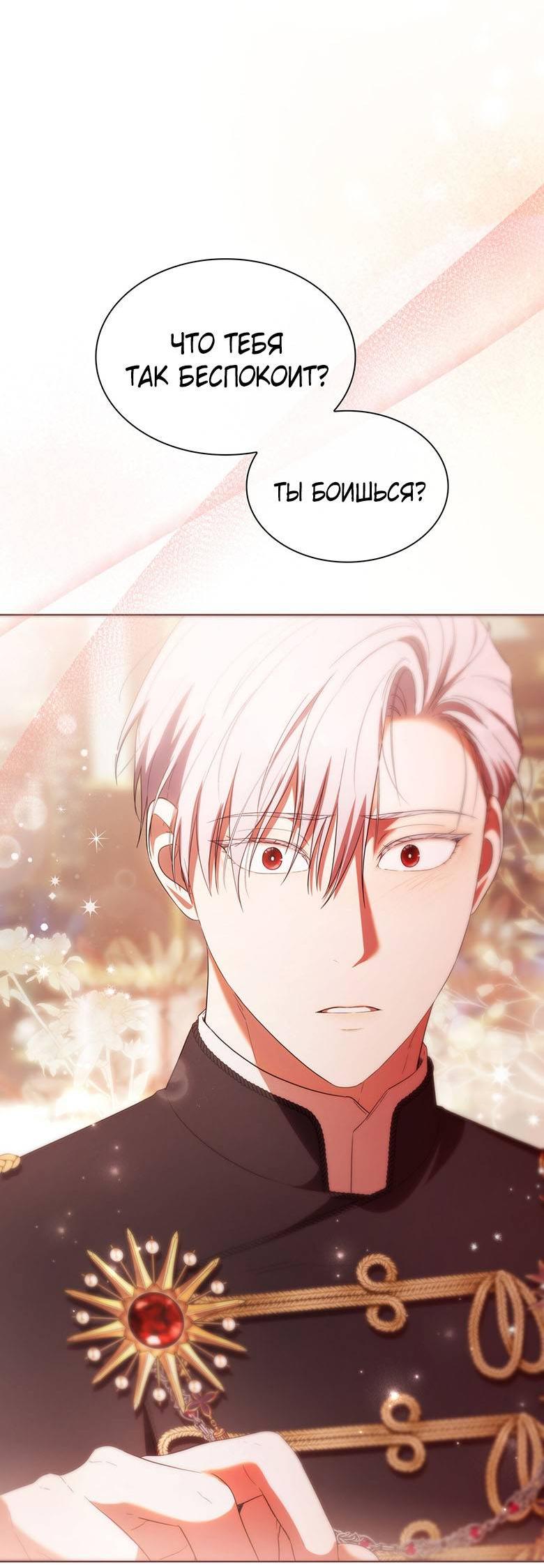 Манга Пойдем вместе - Глава 49 Страница 42