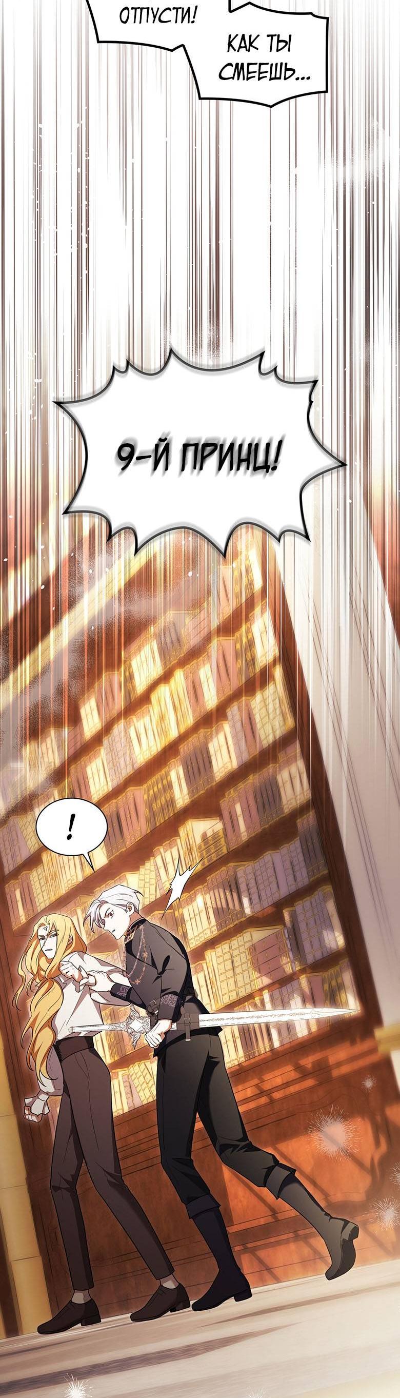 Манга Пойдем вместе - Глава 49 Страница 15