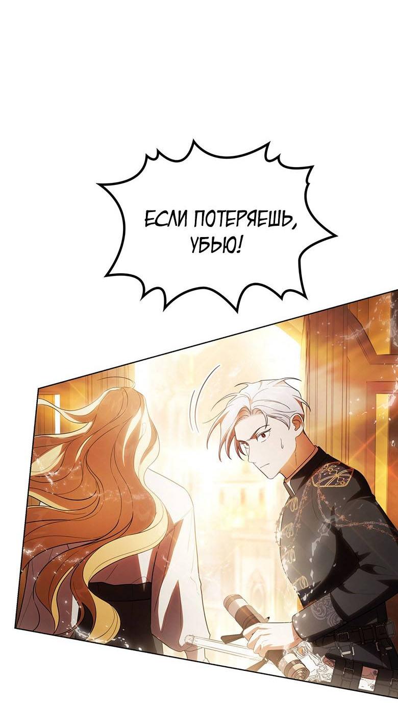 Манга Пойдем вместе - Глава 49 Страница 67