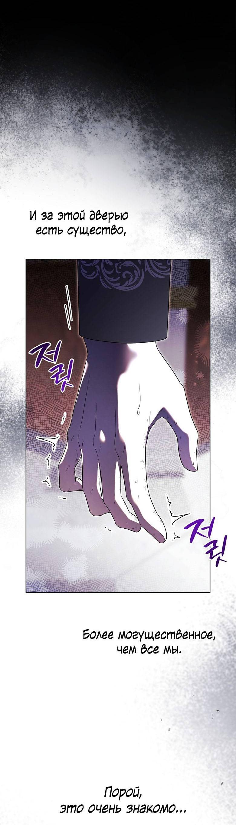 Манга Пойдем вместе - Глава 49 Страница 38