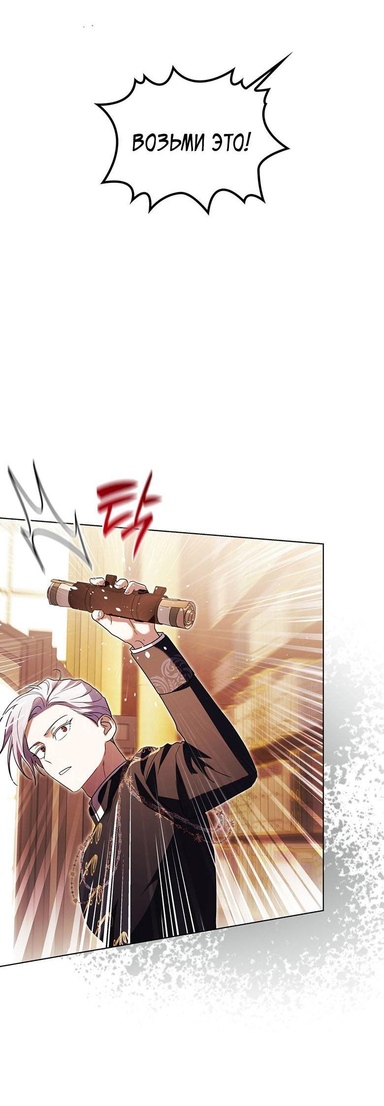 Манга Пойдем вместе - Глава 49 Страница 65