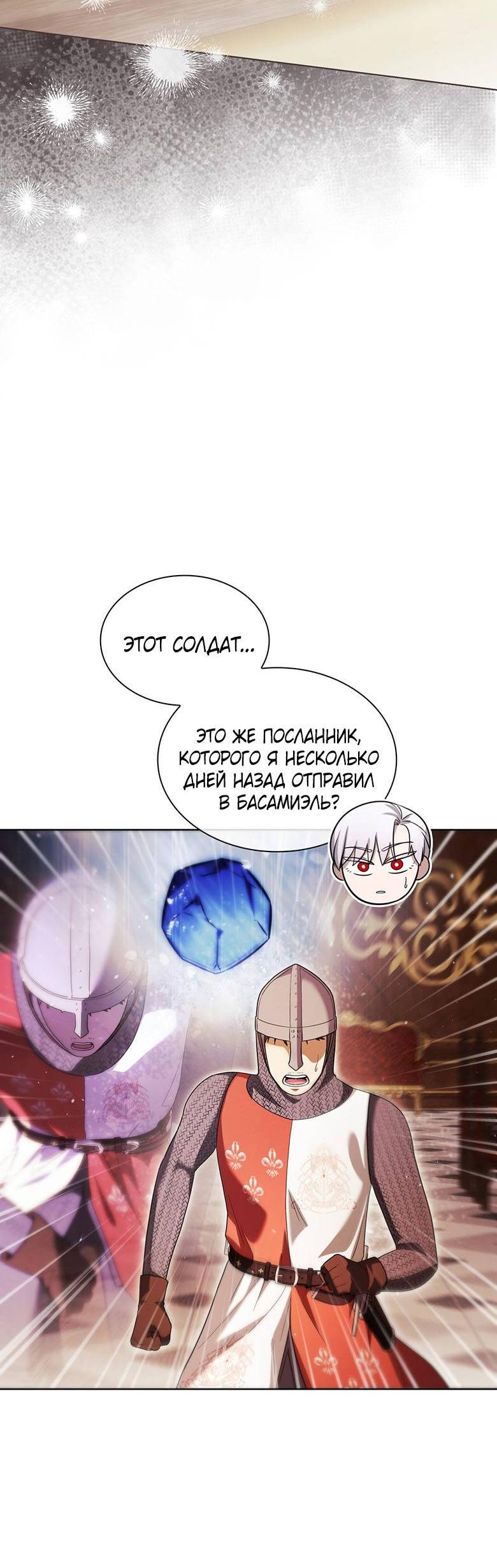 Манга Пойдем вместе - Глава 49 Страница 16