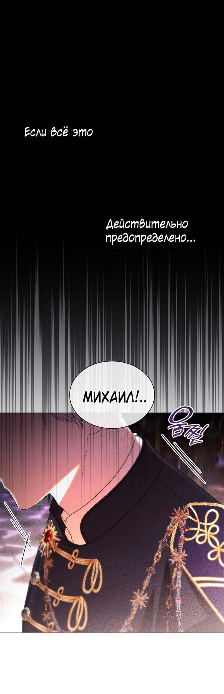 Манга Пойдем вместе - Глава 49 Страница 53