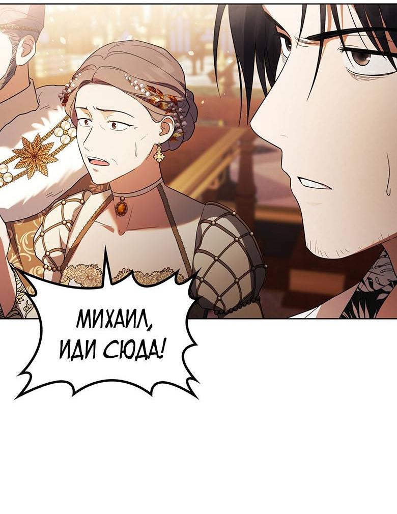 Манга Пойдем вместе - Глава 49 Страница 60