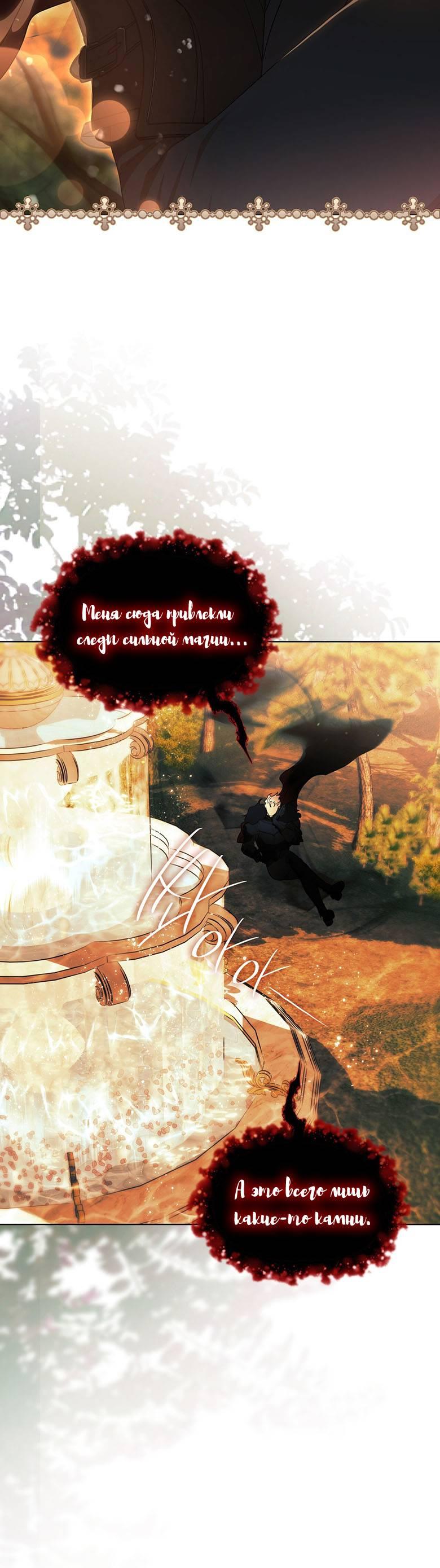 Манга Пойдем вместе - Глава 49 Страница 72