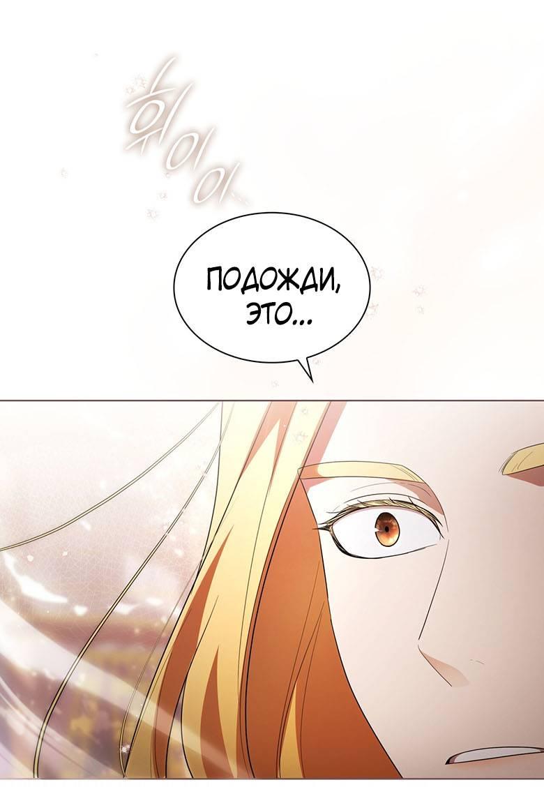 Манга Пойдем вместе - Глава 49 Страница 23