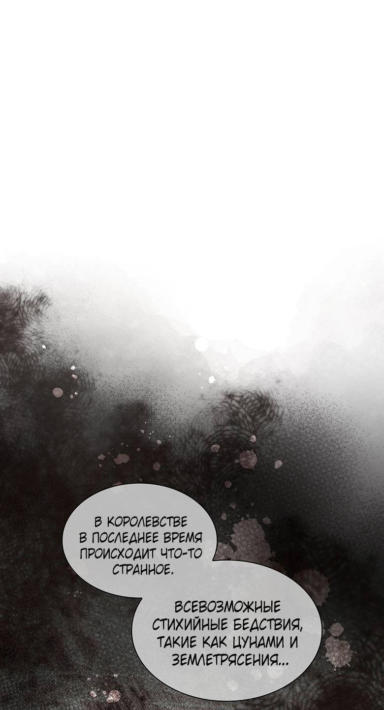 Манга Пойдем вместе - Глава 49 Страница 27