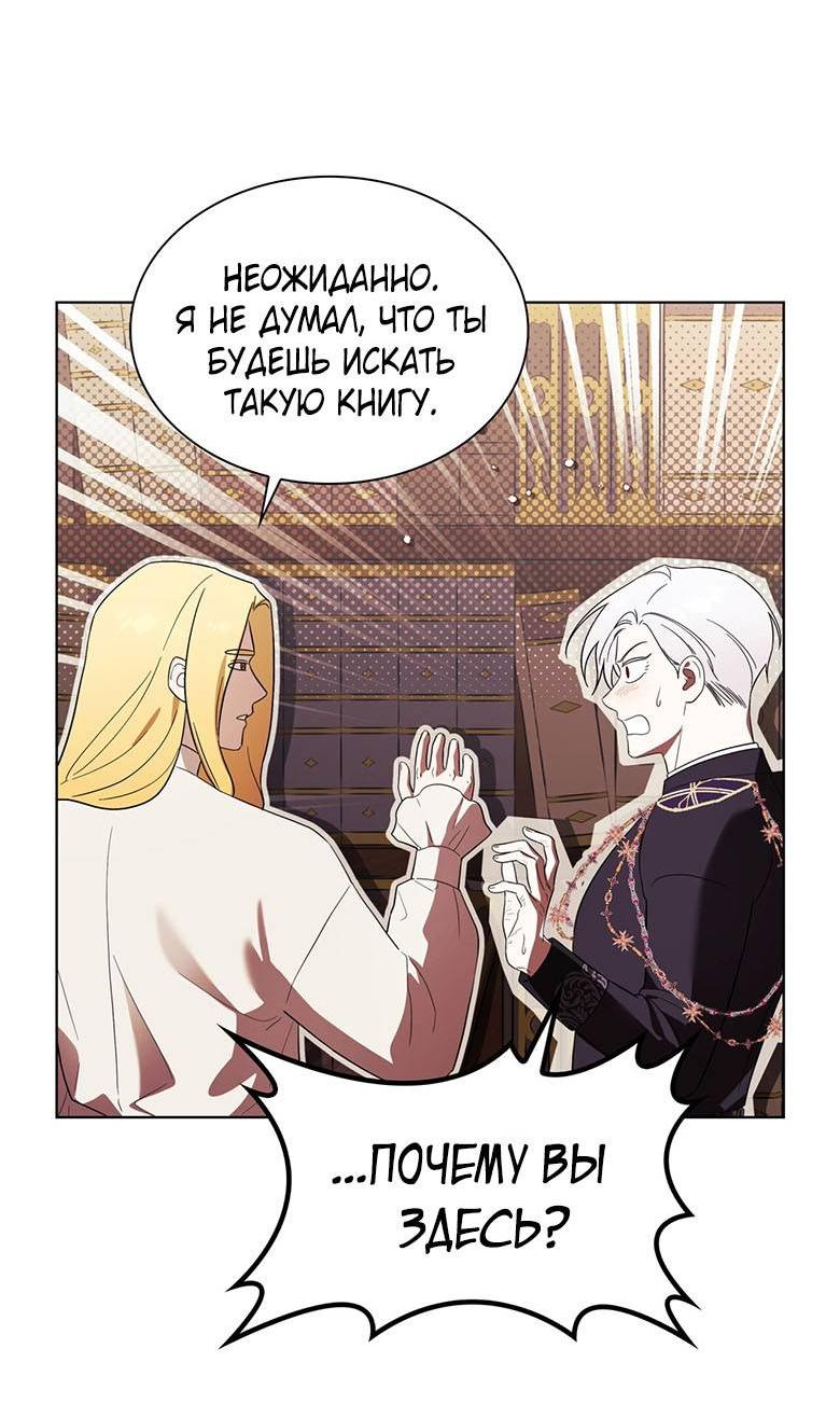 Манга Пойдем вместе - Глава 48 Страница 51