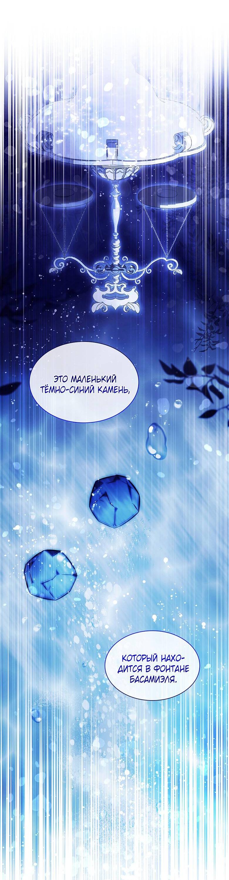 Манга Пойдем вместе - Глава 48 Страница 8