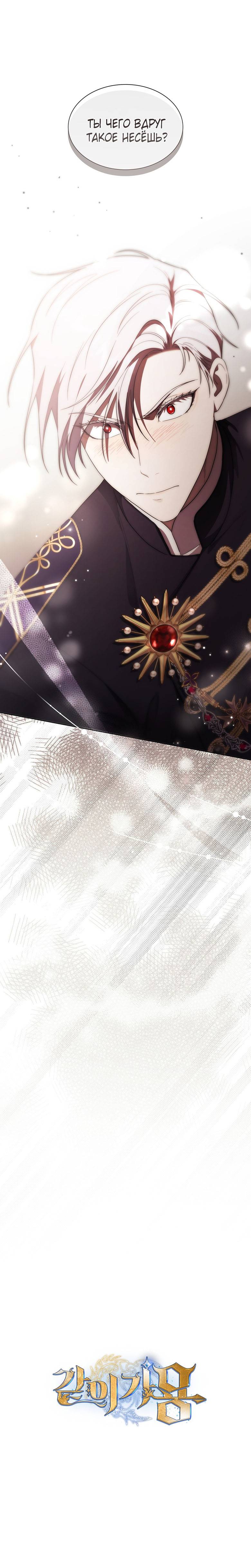 Манга Пойдем вместе - Глава 48 Страница 72