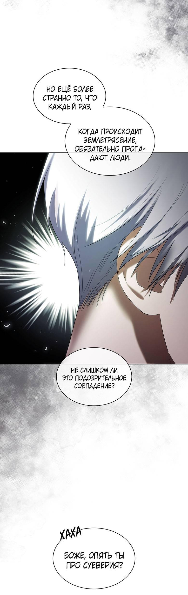 Манга Пойдем вместе - Глава 48 Страница 31