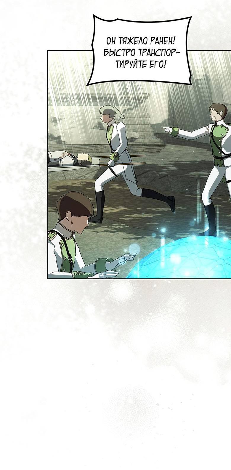 Манга Пойдем вместе - Глава 48 Страница 24