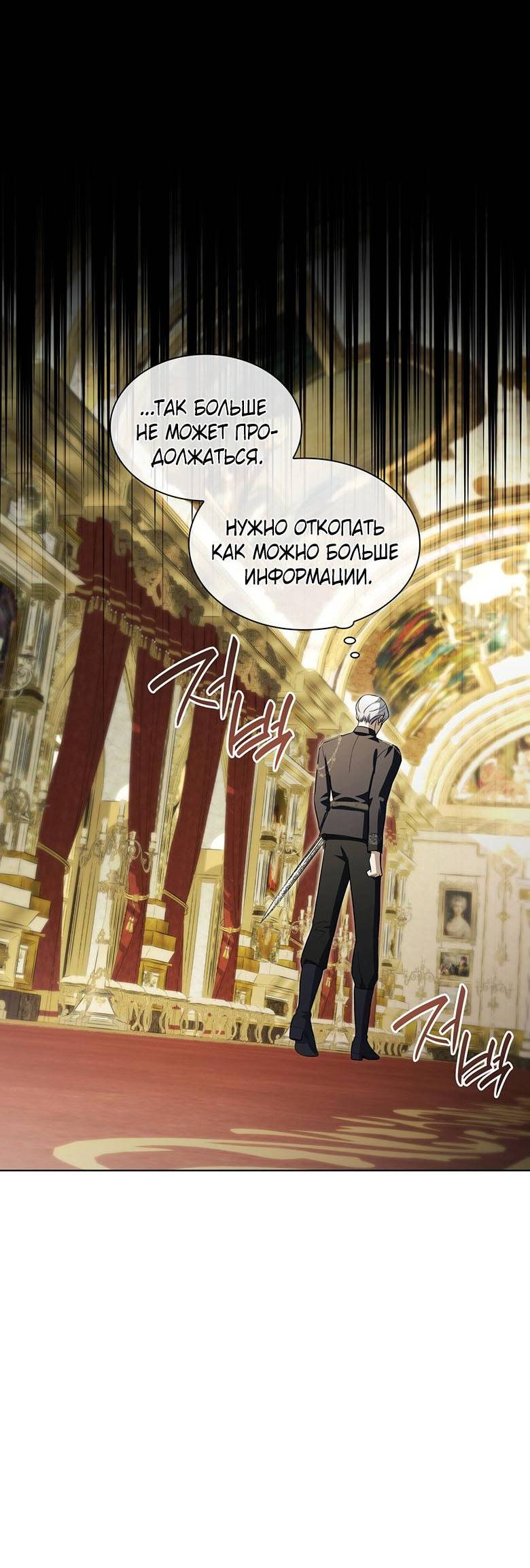 Манга Пойдем вместе - Глава 48 Страница 46