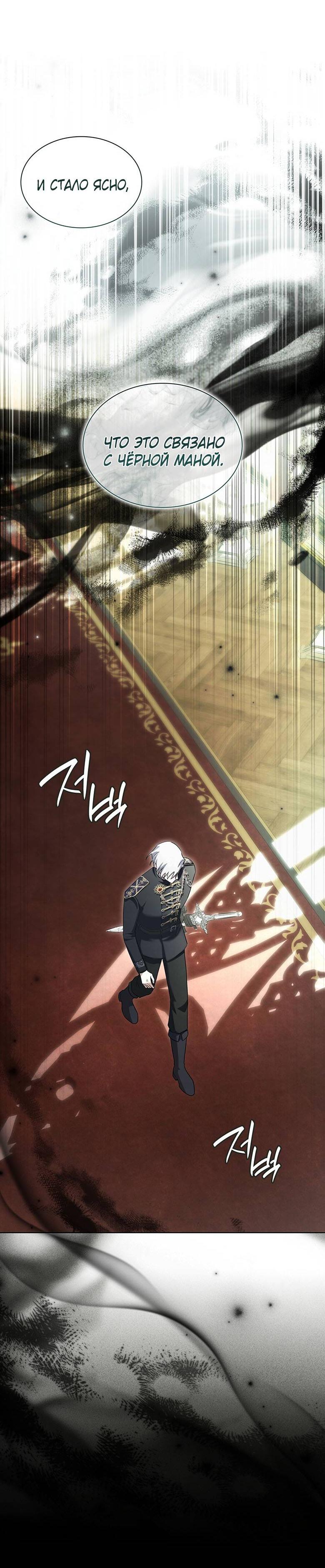 Манга Пойдем вместе - Глава 48 Страница 40