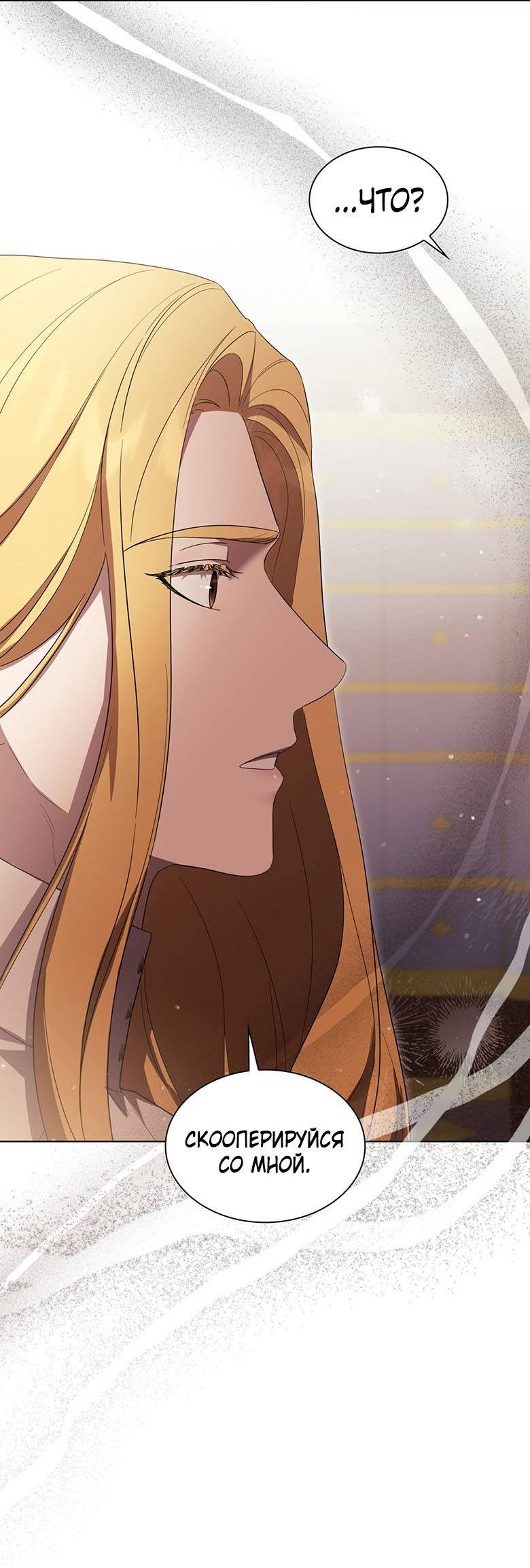 Манга Пойдем вместе - Глава 48 Страница 56