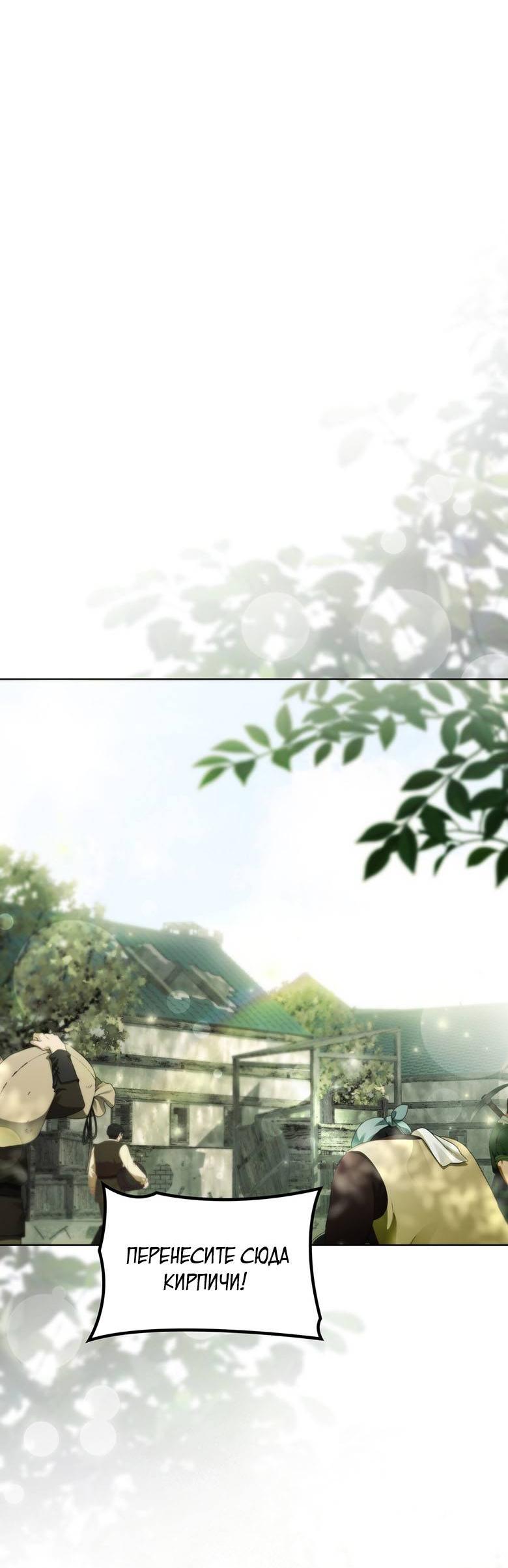 Манга Пойдем вместе - Глава 48 Страница 23