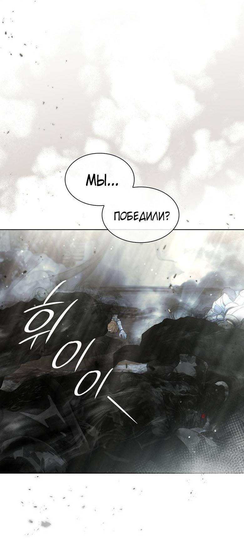 Манга Пойдем вместе - Глава 48 Страница 15