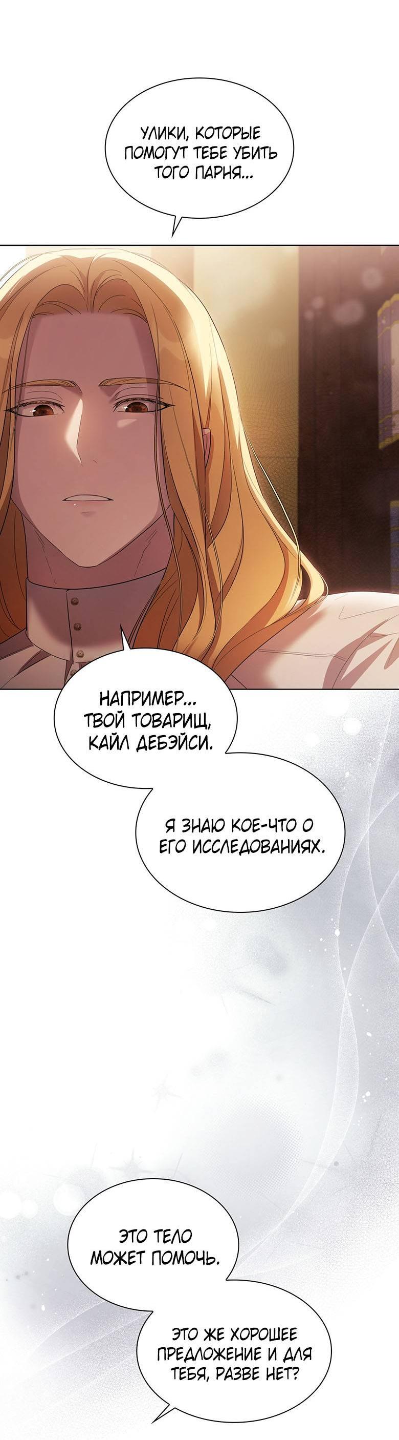 Манга Пойдем вместе - Глава 48 Страница 59