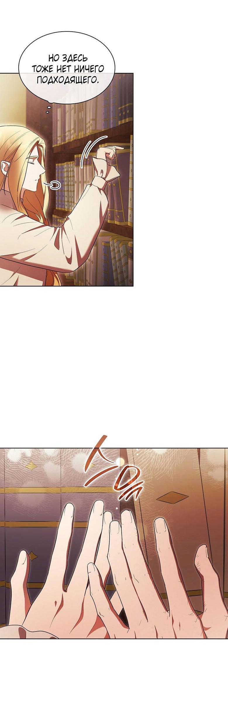 Манга Пойдем вместе - Глава 48 Страница 49