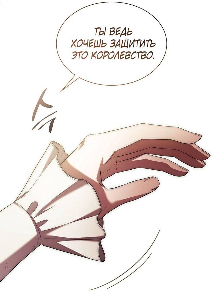 Манга Пойдем вместе - Глава 48 Страница 57