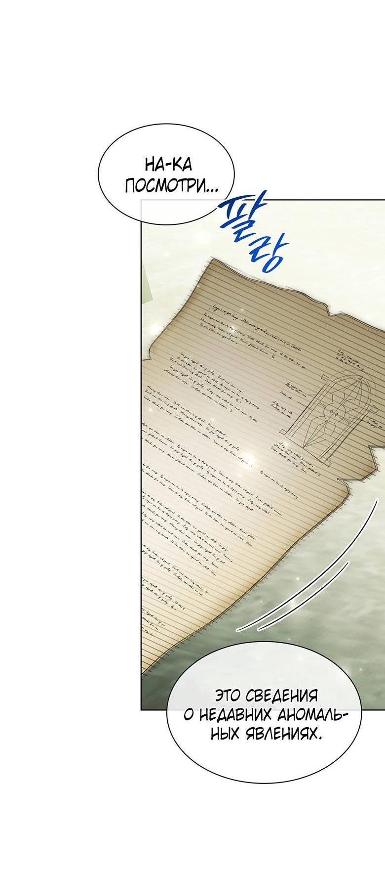 Манга Пойдем вместе - Глава 48 Страница 38