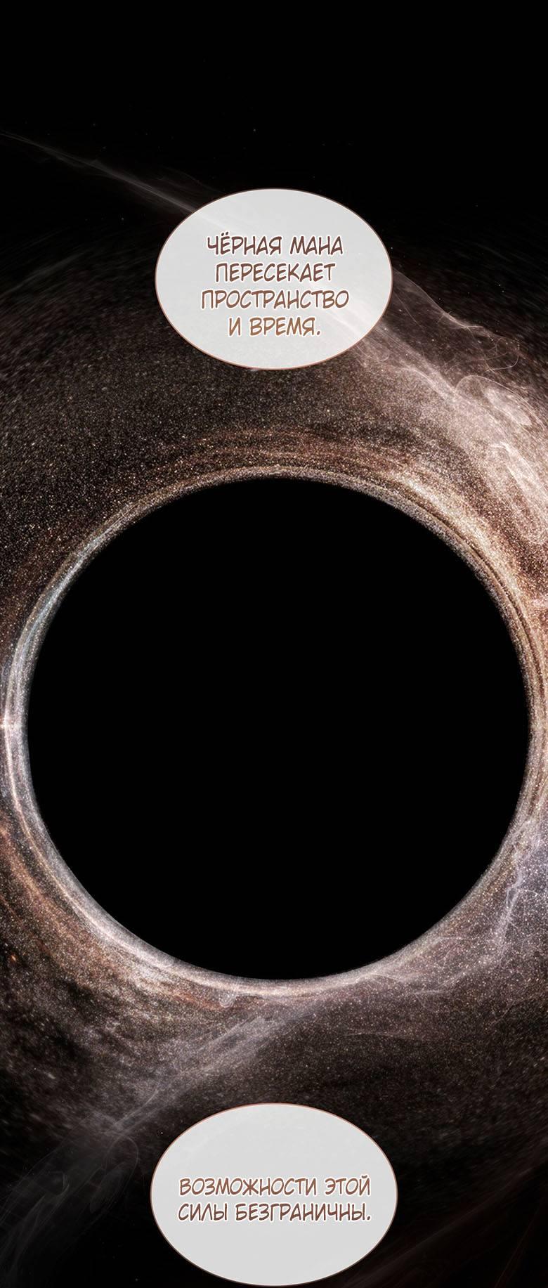 Манга Пойдем вместе - Глава 48 Страница 41