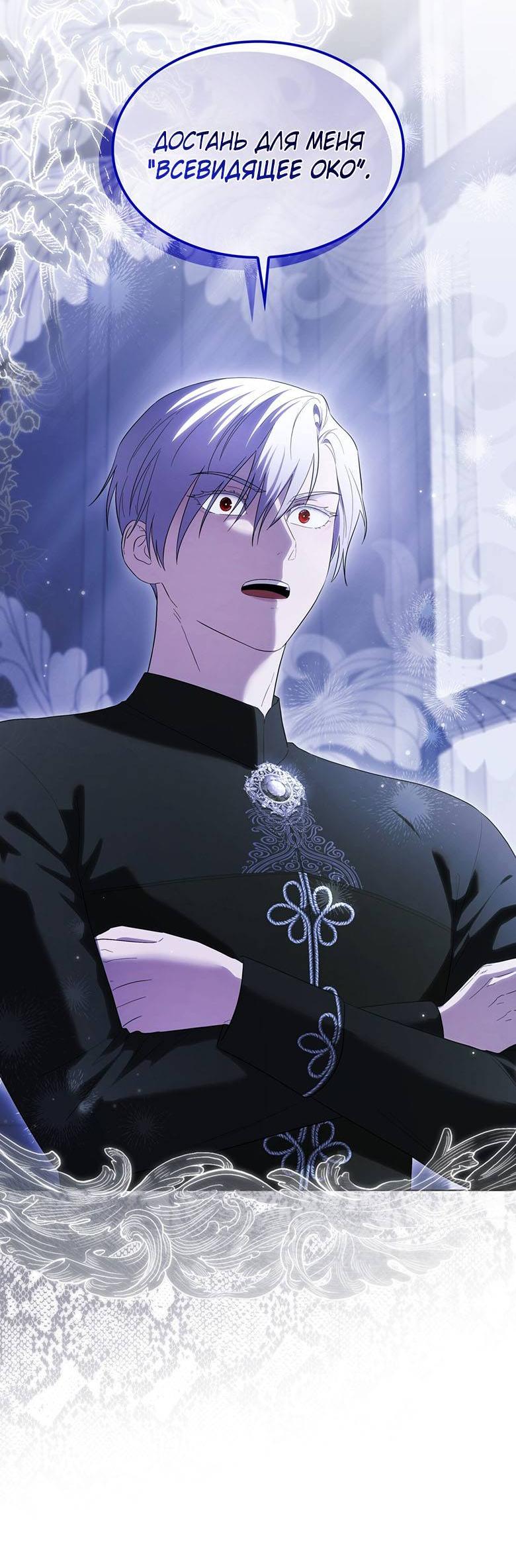 Манга Пойдем вместе - Глава 48 Страница 7