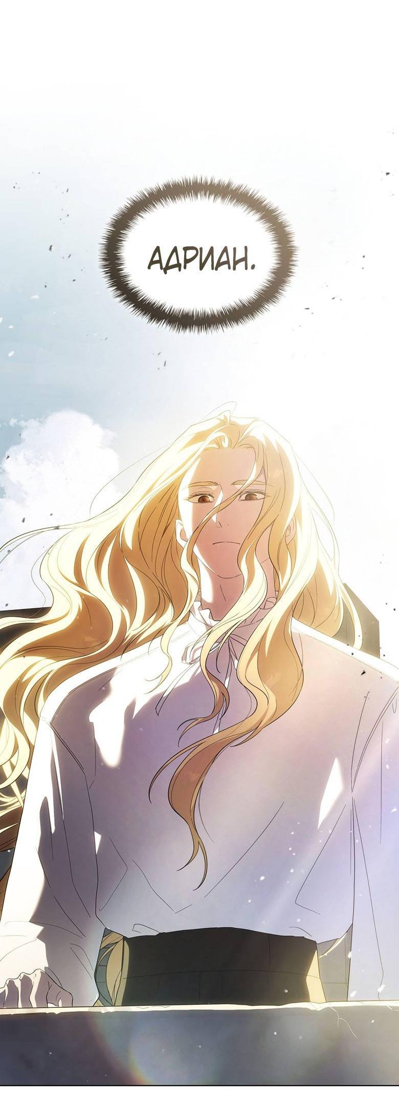 Манга Пойдем вместе - Глава 48 Страница 19